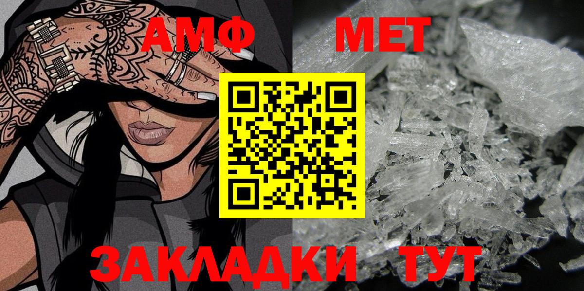 Кизилюрт  АМФЕТАМИН  Вход с VPN  Amphetamine  Amphetamine VHQ 
