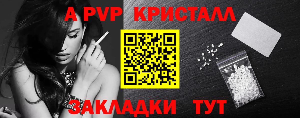 Alpha PVP Соль Кизилюрт