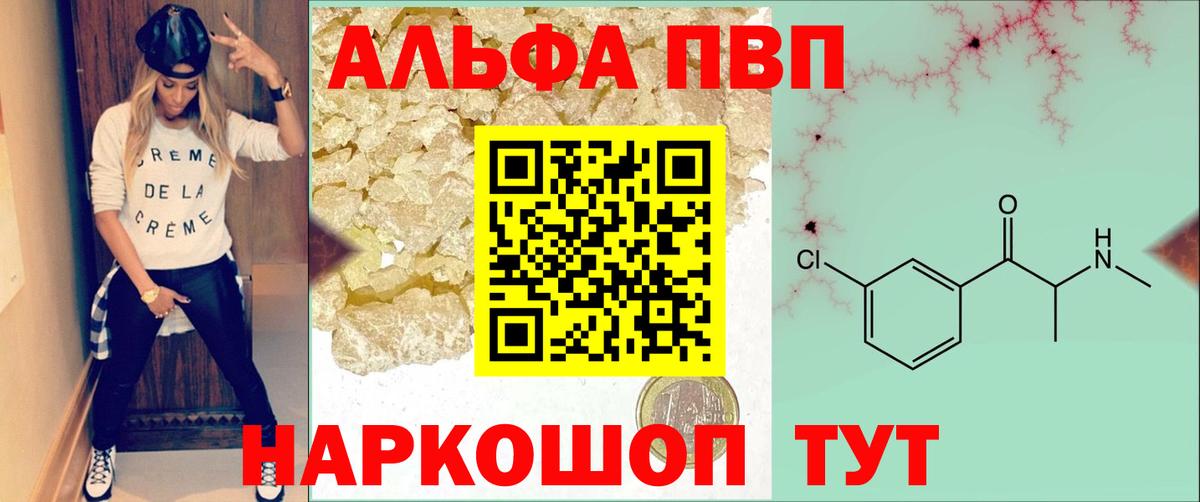 APVP мука  Alfa_PVP  APVP Соль  Вход с VPN  Кизилюрт  Alpha-PVP кристаллы 