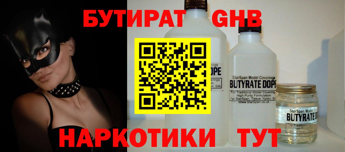 Кизилюрт  БУТИРАТ вода  БУТИРАТ  Вход с VPN 