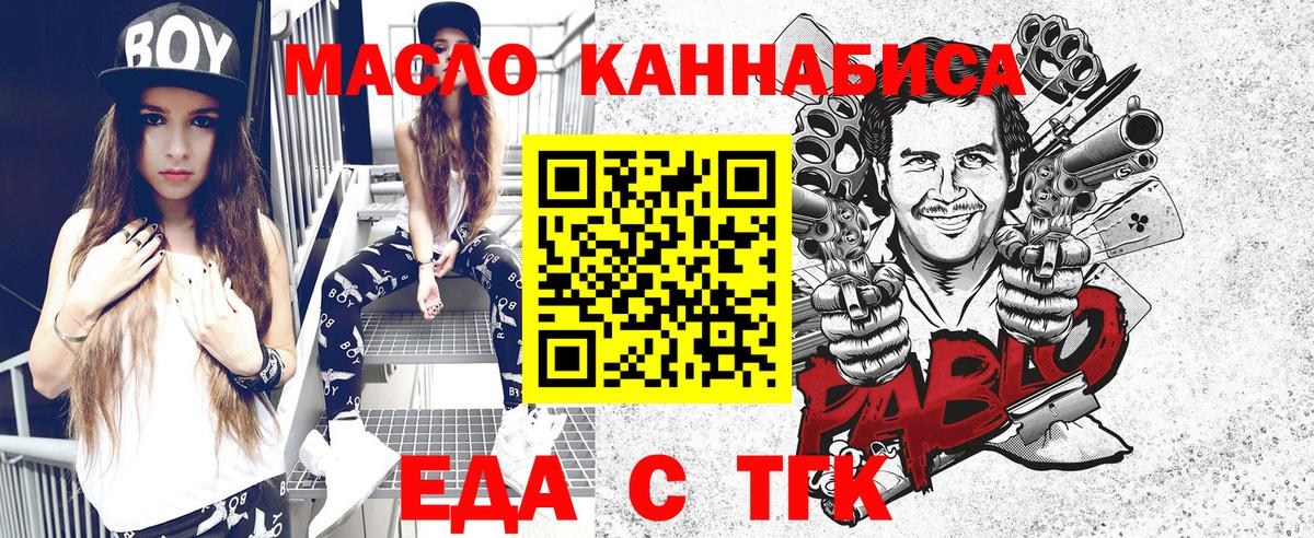 Печенье с ТГК конопля  Вход с VPN  Кизилюрт 