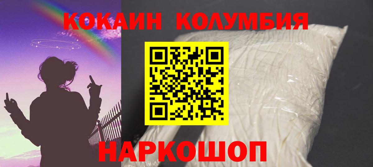Кокаин Перу  Вход с VPN  Кизилюрт  даркнет сайт  Кокаин Columbia 