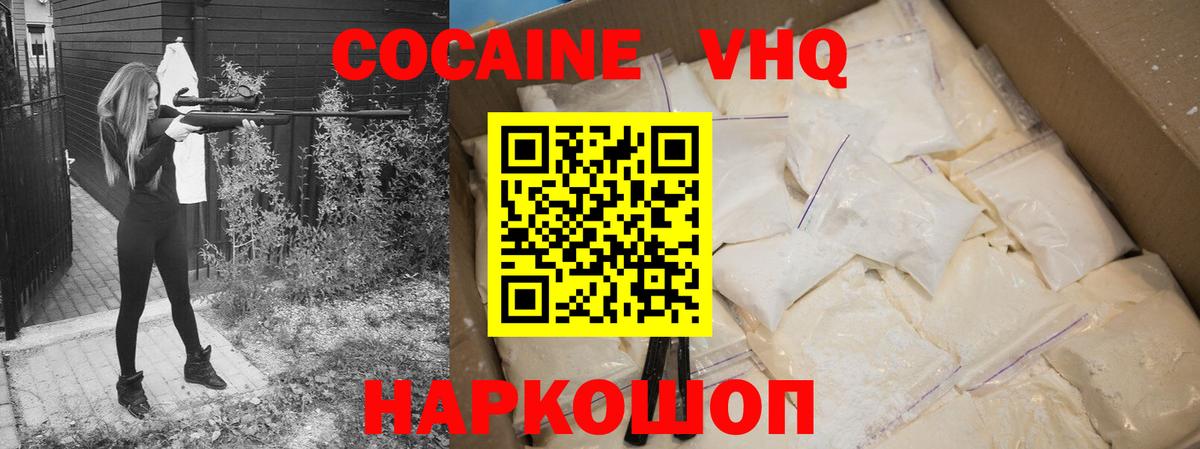 COCAIN 97% Кизилюрт