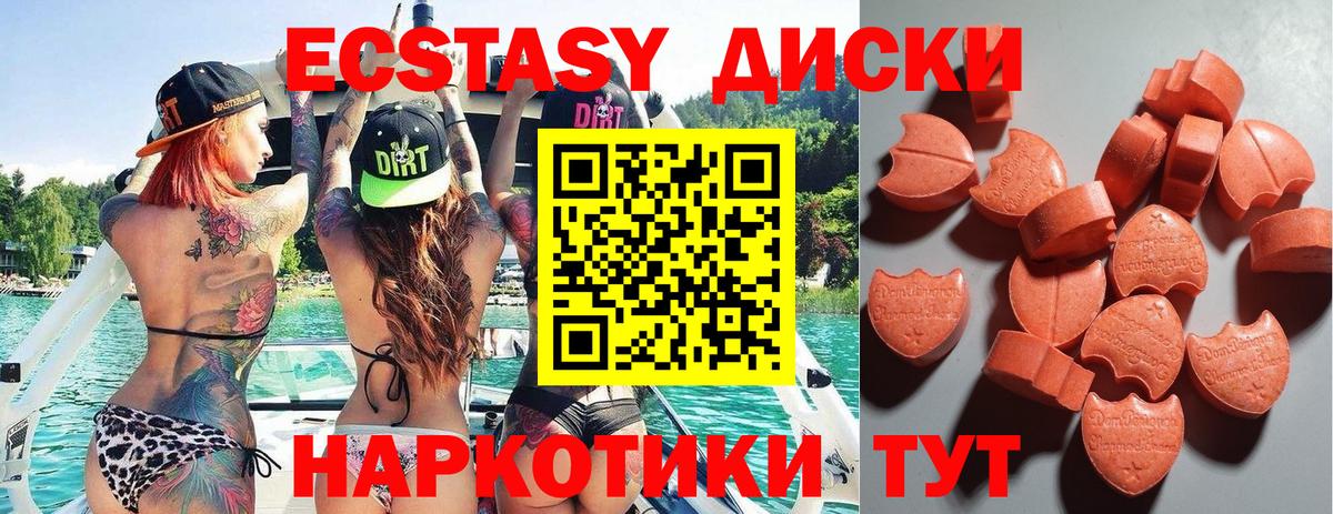 Ecstasy  Ecstasy ешки  Вход с VPN  Кизилюрт  Ecstasy бентли 
