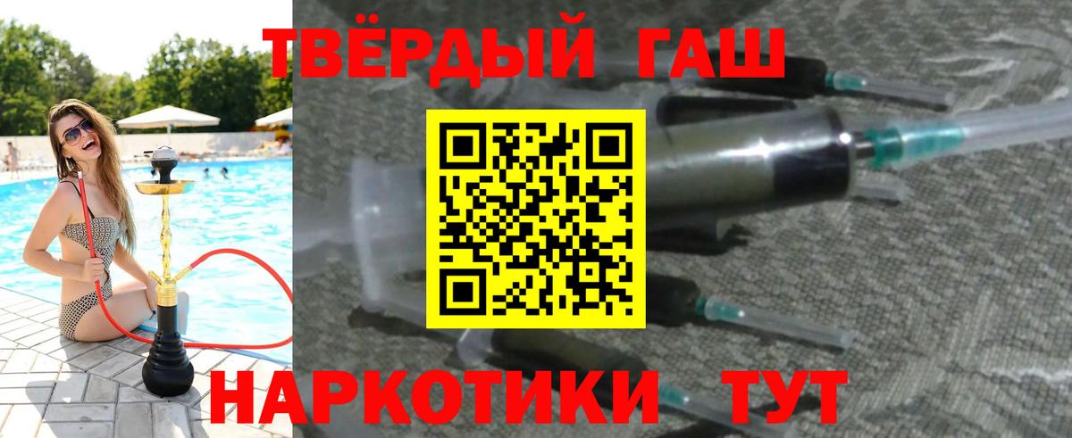 Гашиш Изолятор  Гашиш индика сатива  Кизилюрт  Вход с VPN 