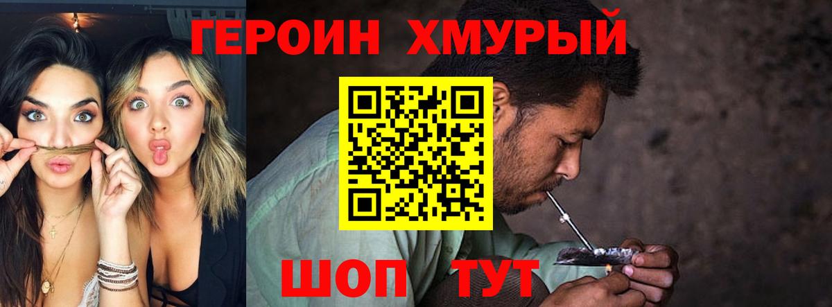 Героин Афган Кизилюрт