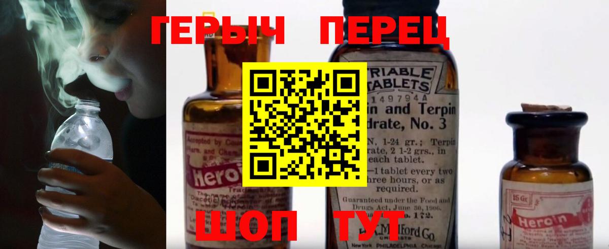 Героин Heroin  Вход с VPN  Кизилюрт 