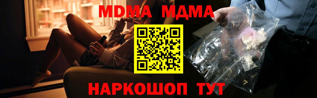МДМА Molly  Вход с VPN  МДМА кристаллы  МДМА  Кизилюрт 