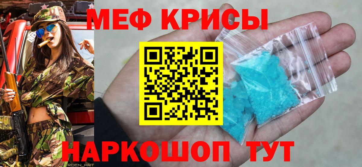 Меф мяу мяу  МЯУ-МЯУ VHQ  Вход с VPN  Кизилюрт 