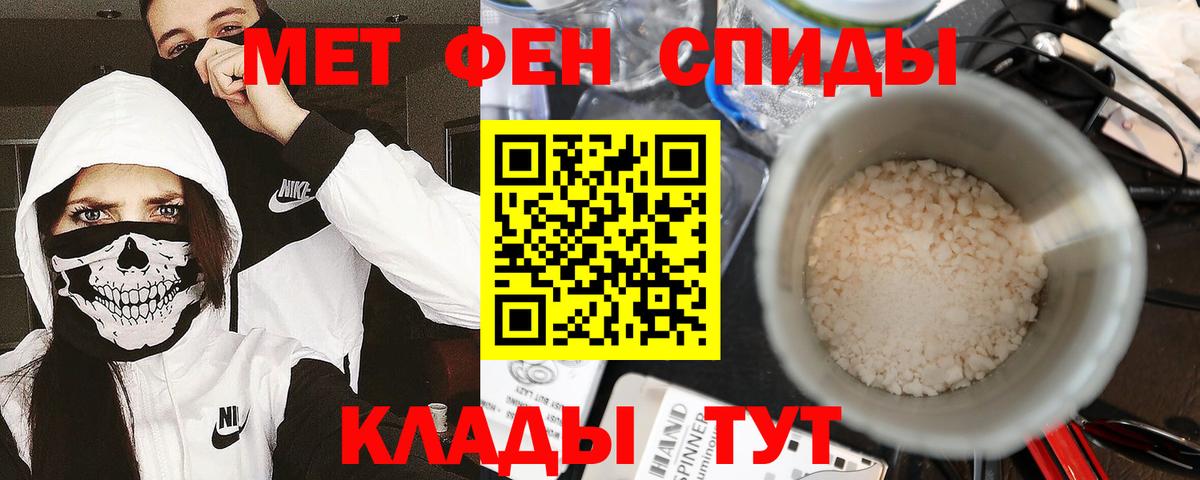 Кизилюрт  Метамфетамин кристалл  Вход с VPN 