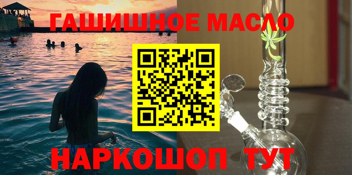 Дистиллят ТГК вейп с тгк Кизилюрт