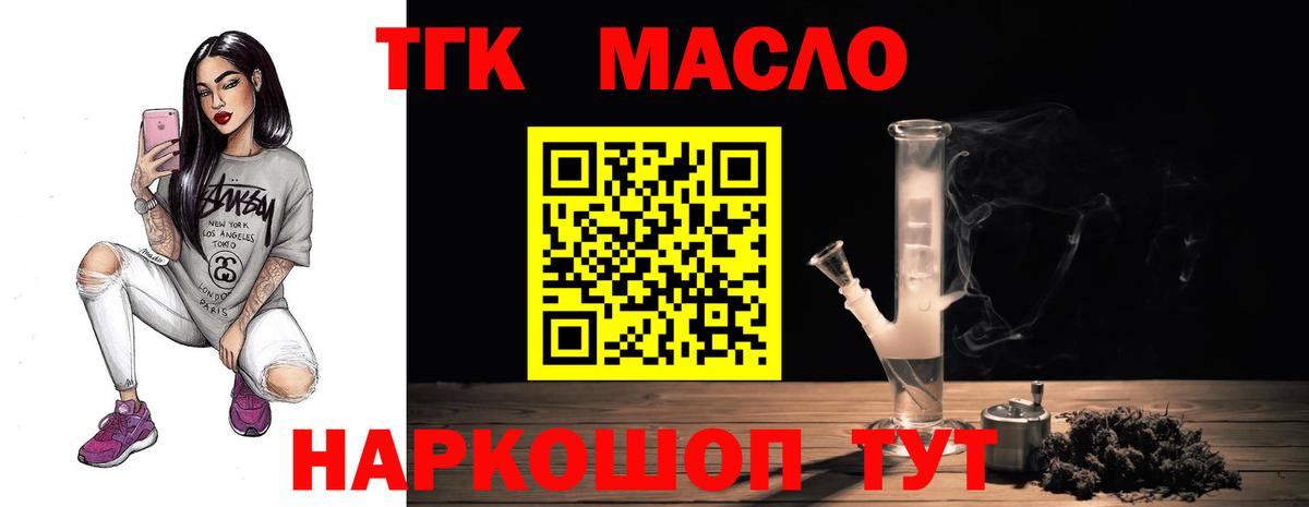 ТГК вейп с тгк  где найти   Кизилюрт  Вход с VPN  Дистиллят ТГК жижа 