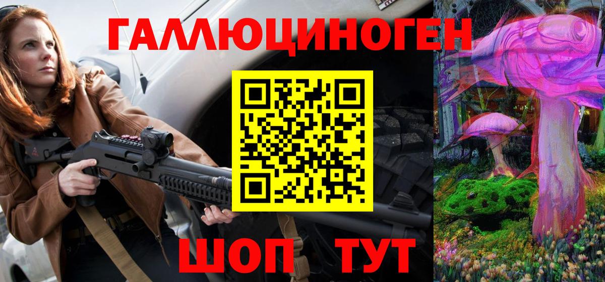 Псилоцибиновые грибы прущие грибы  Вход с VPN  Кизилюрт 